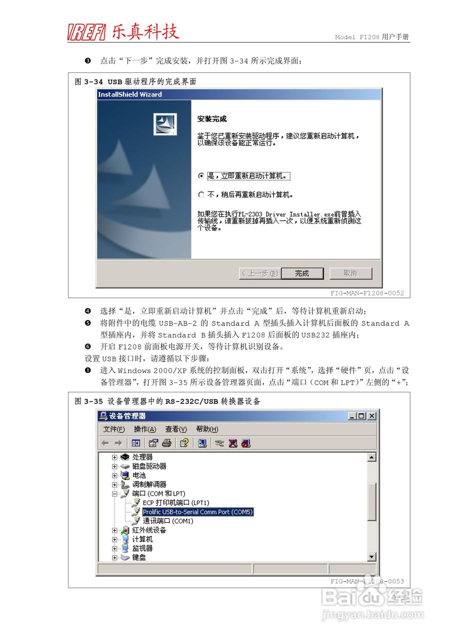 乐真科技程控高斯/特斯拉计F1208 用户手册:[6]