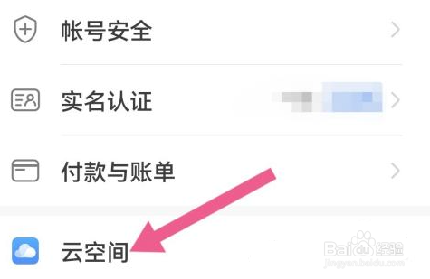 华为云备份的照片怎么找出来