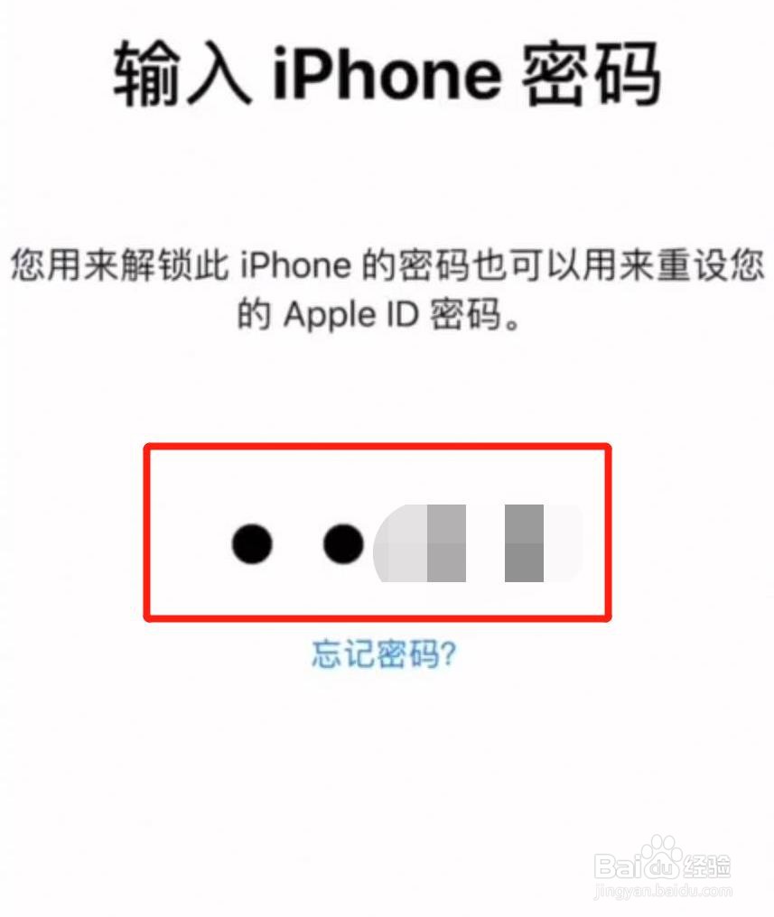 iphone手机ID密码如何设置