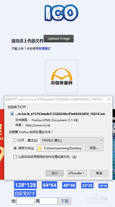 怎样使网站logo小图标显示在网页标题前面？
