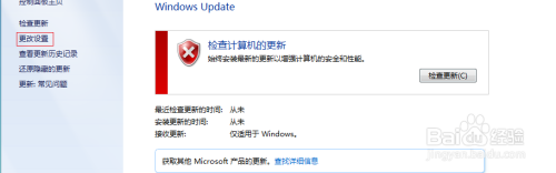 Win7怎么关闭自动更新