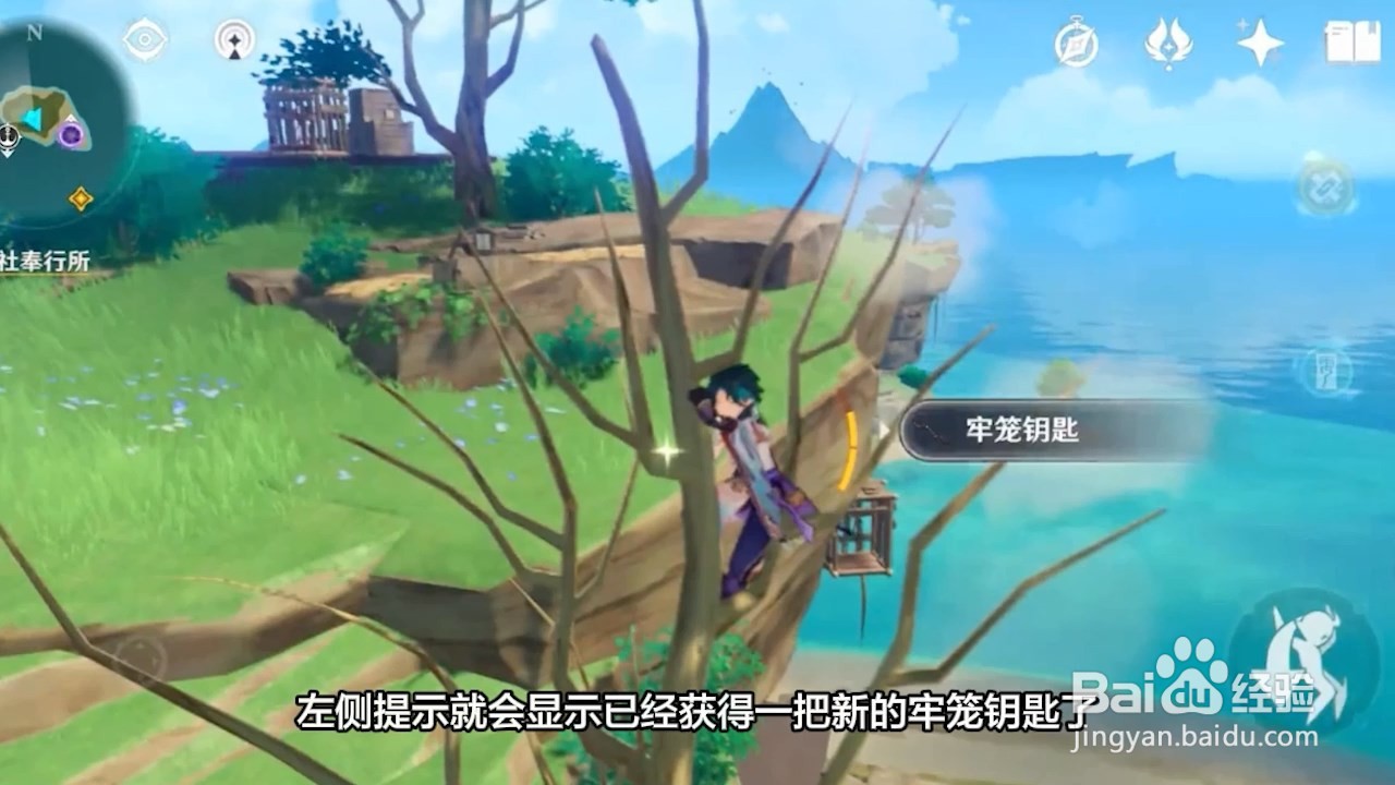 刃连岛牢笼钥匙在哪