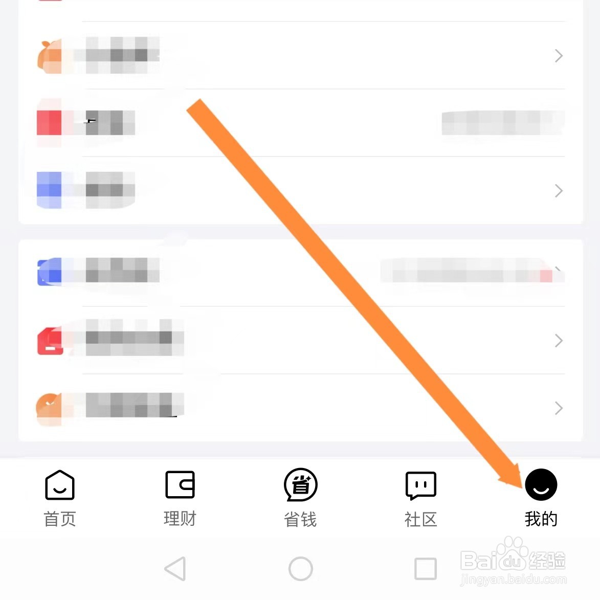 京东金融如何查找关于