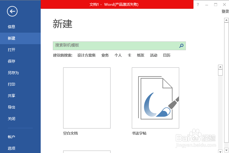 Word加载项为灰色的无法使用怎么办?