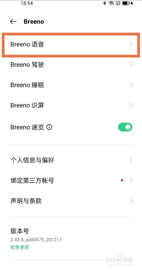 oppofindx3如何语音唤醒小布