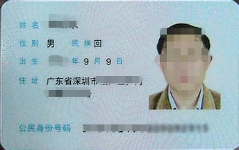 深圳人如何申请港澳通行证及签注