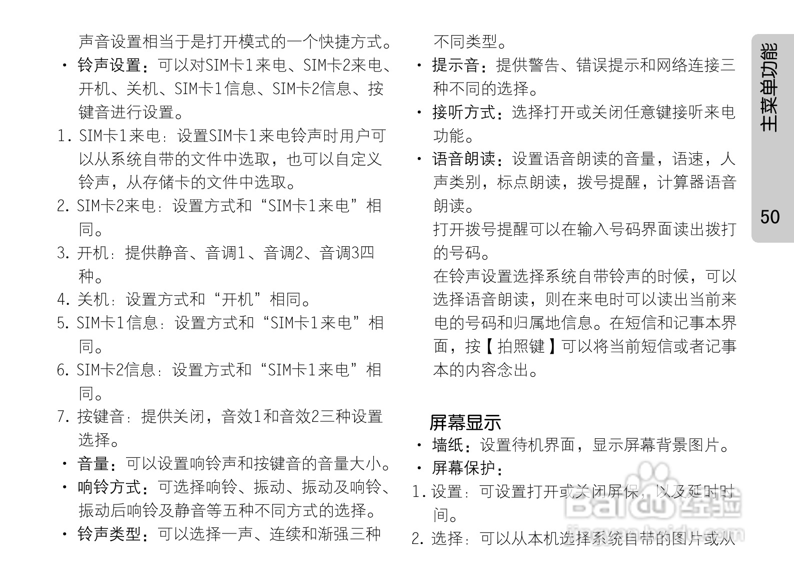 OPPO手机F29型说明书:[6]