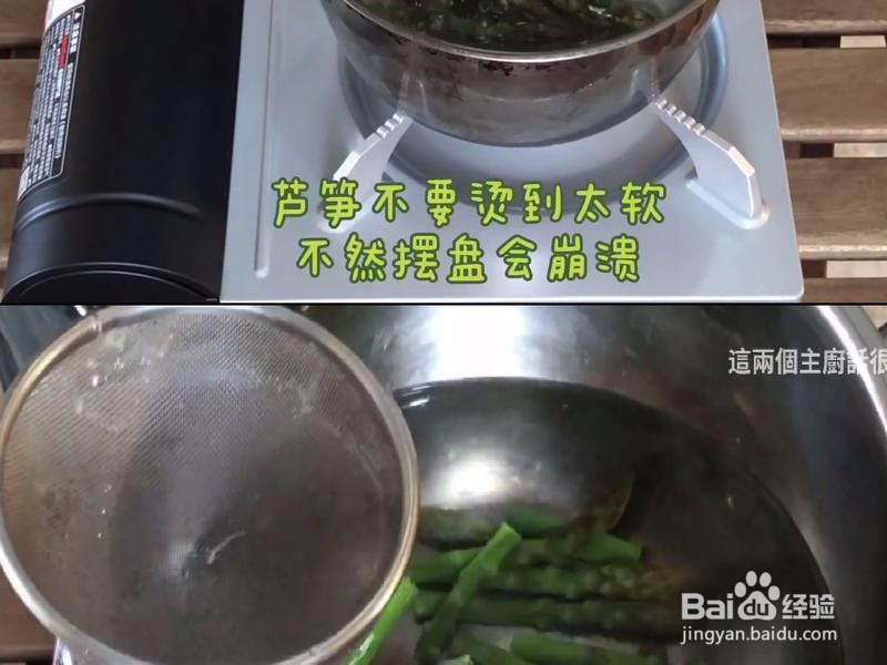 芦笋夏洛特的做法