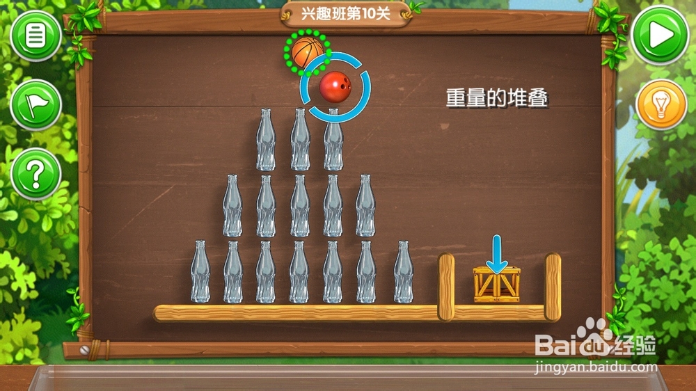 《帮帮熊孩子》游戏攻略：[4]大班兴趣班