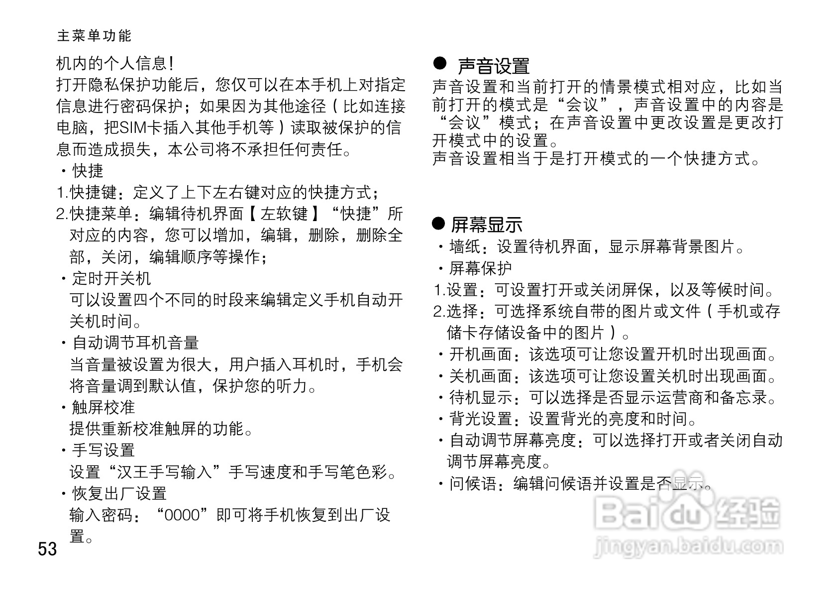 OPPO手机F19型说明书:[6]