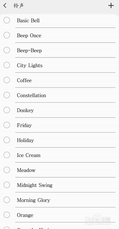 安卓手机铃声怎么设置？