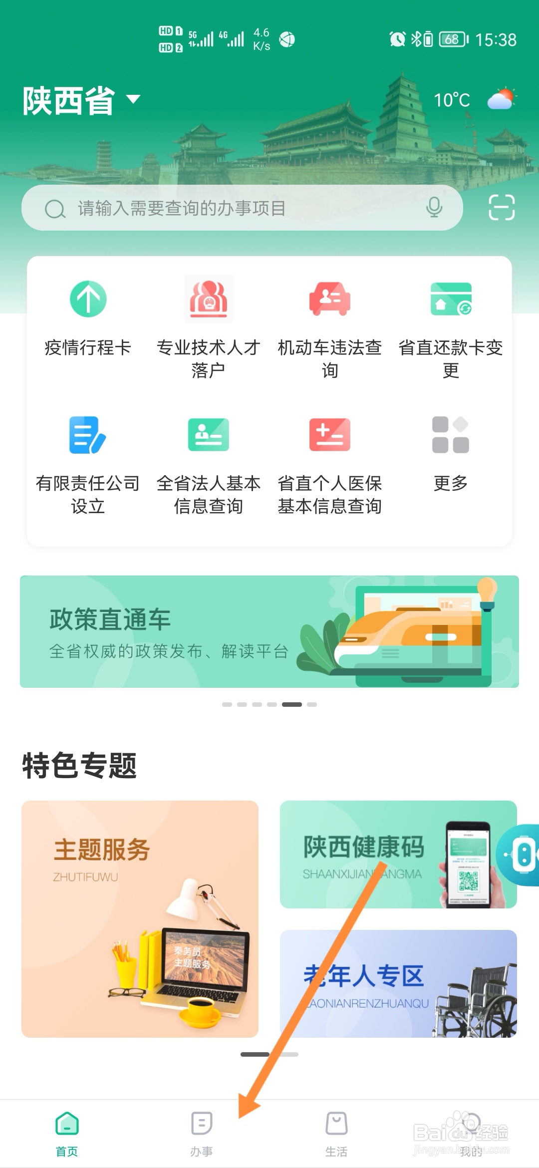 秦务员怎样查询高校学位
