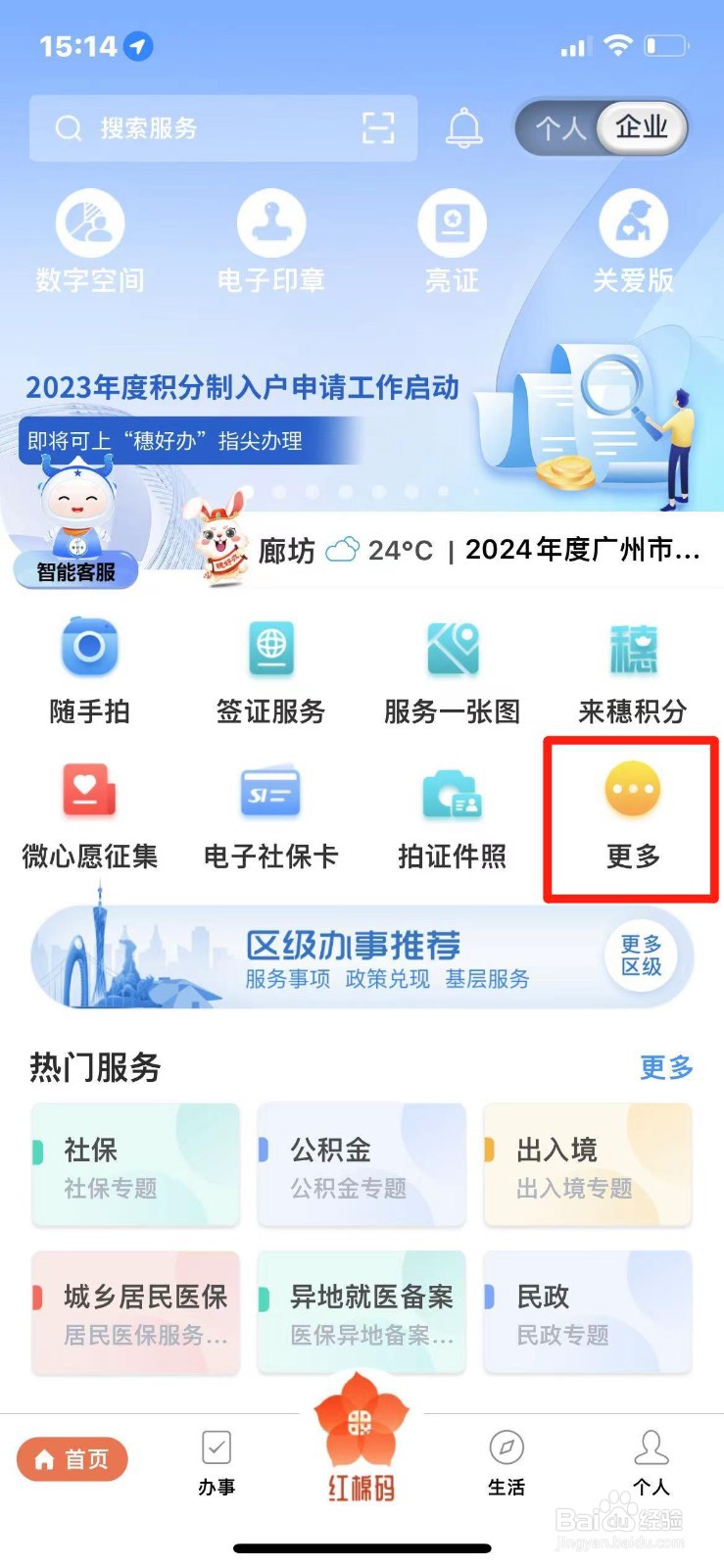 网约车驾驶员证如何注销