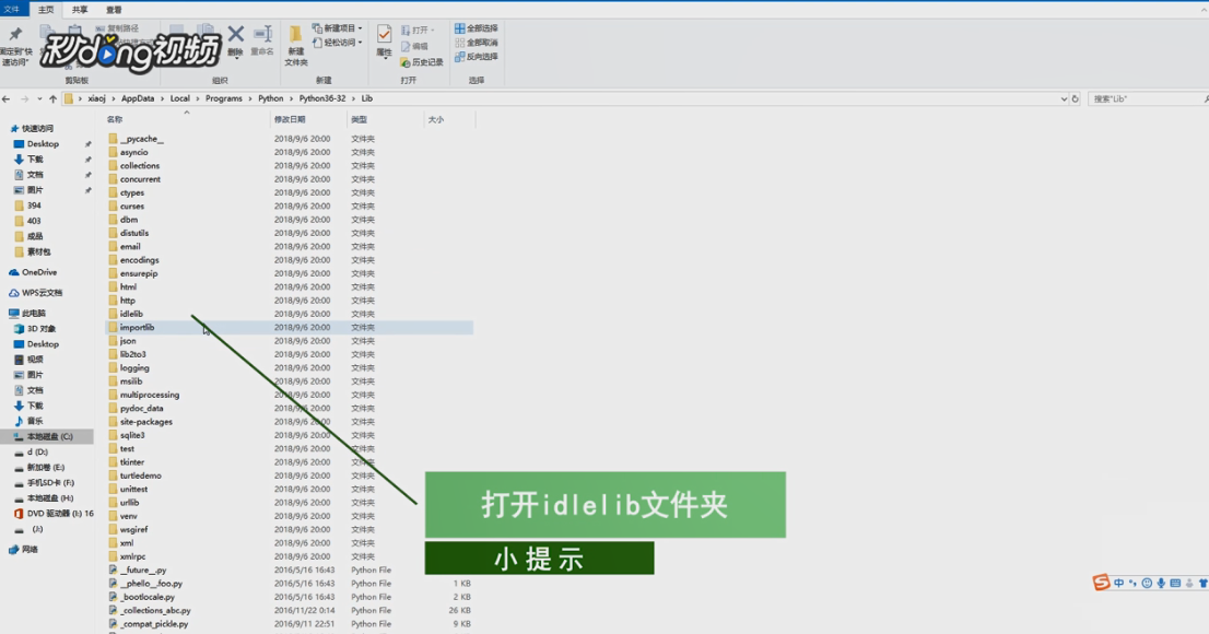 如何打开pythonIDLE？