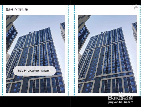 美图秀秀怎么去水印