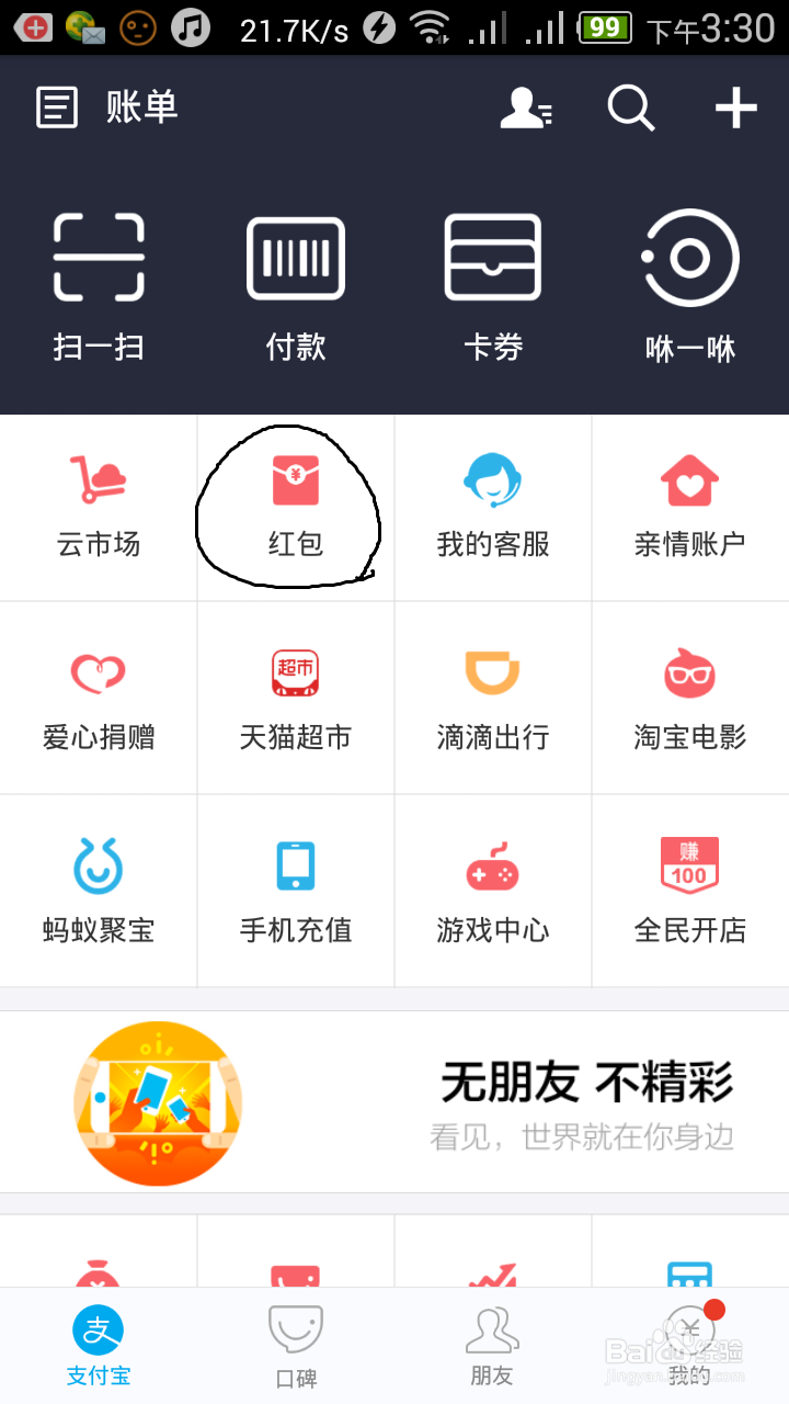 如何使用支付宝付款