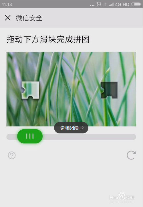 微信号被封了怎样解封