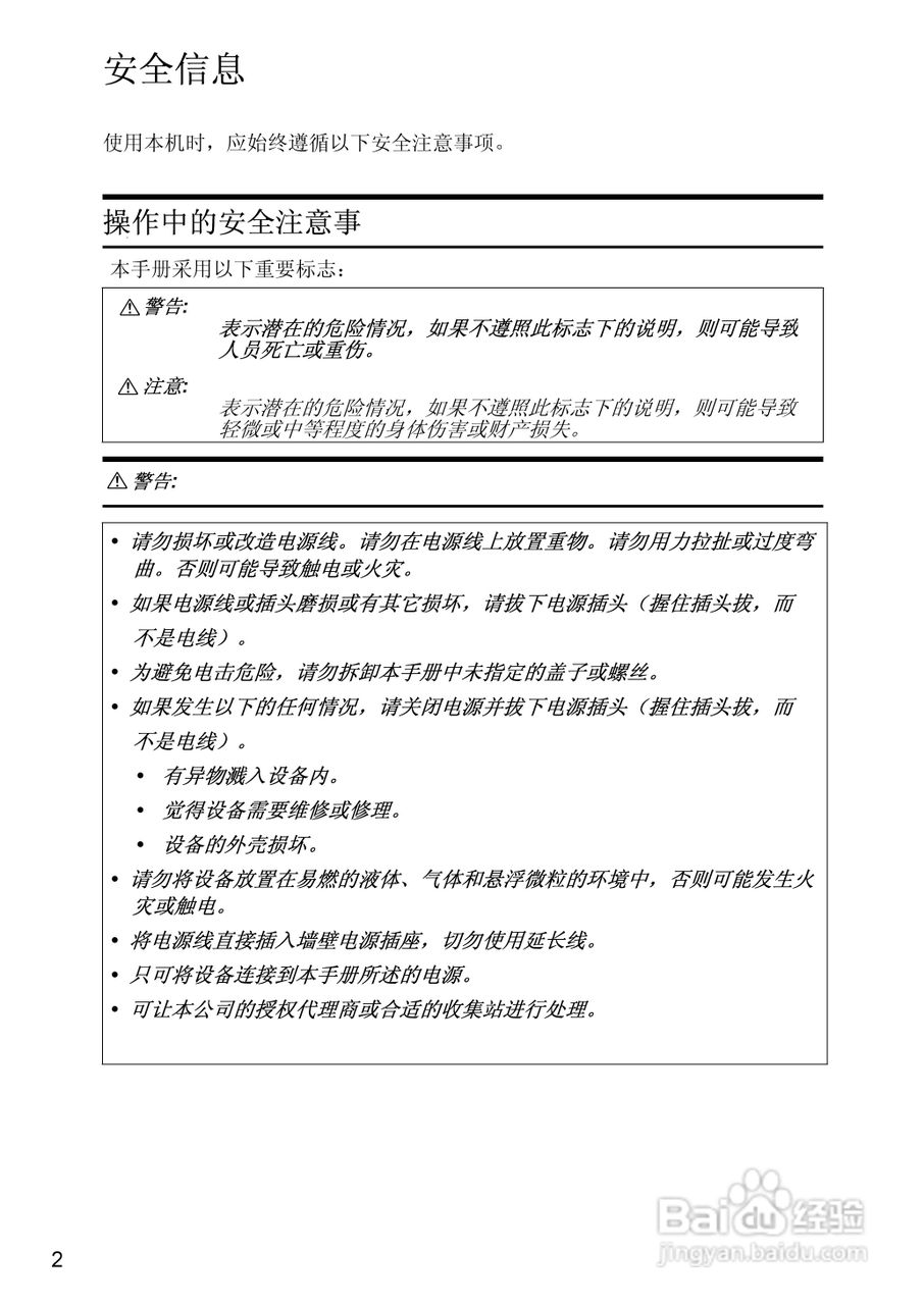 基士得耶CP6346C一体机使用说明书:[6]