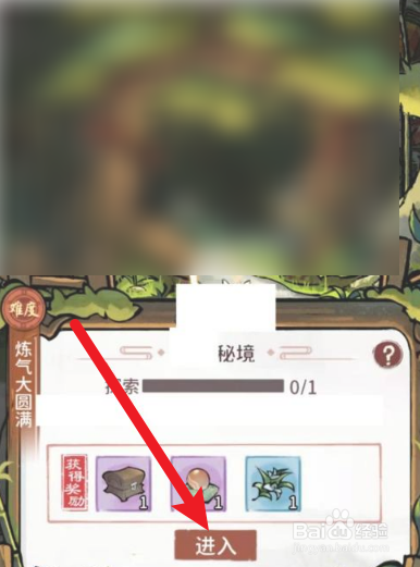 我的门派怎么进入灵谷秘境