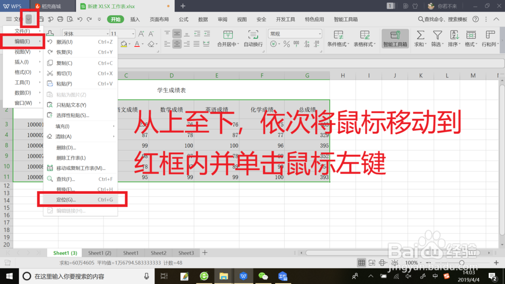 Excel表进行复制操作时如何避免复制上隐藏数据