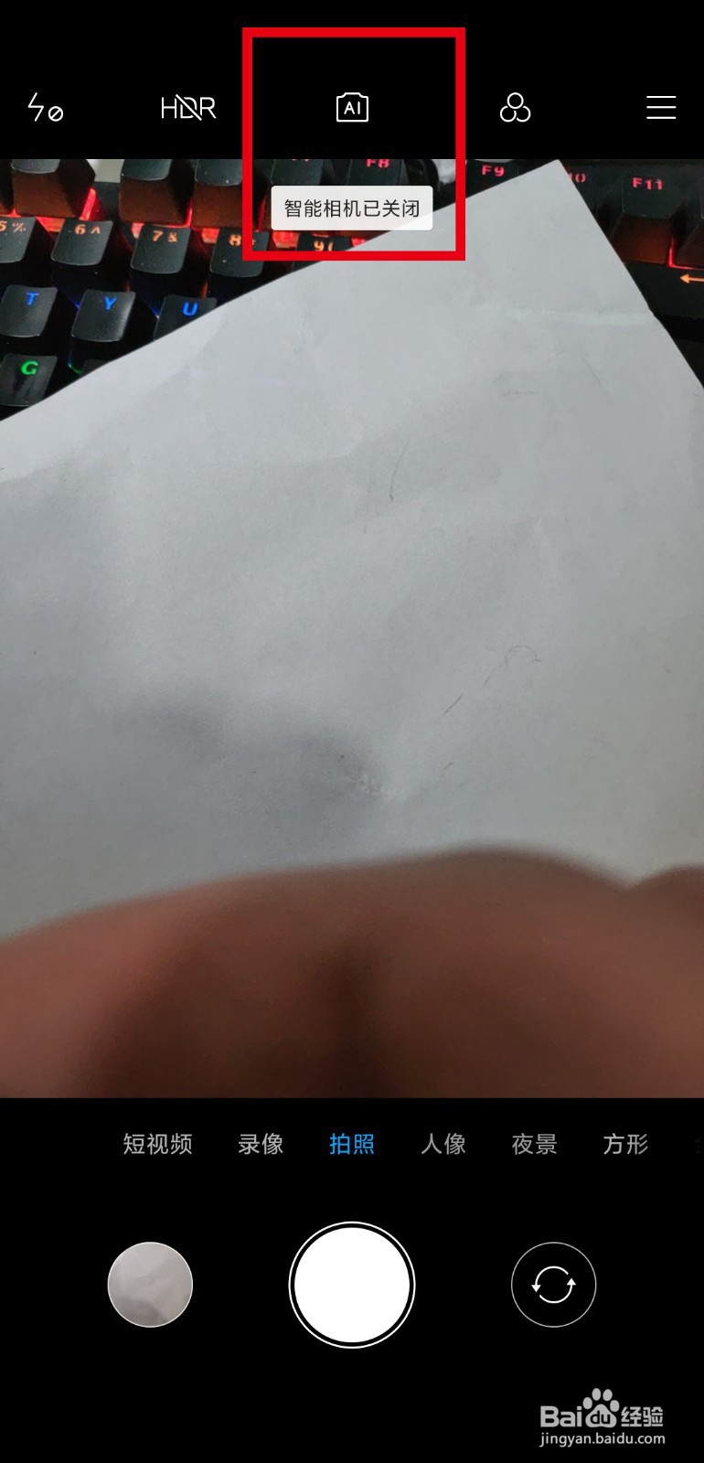 小米8AI相机怎么设置