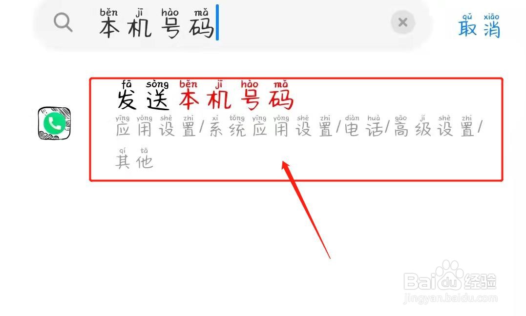 怎样知道自己的手机号码是多少