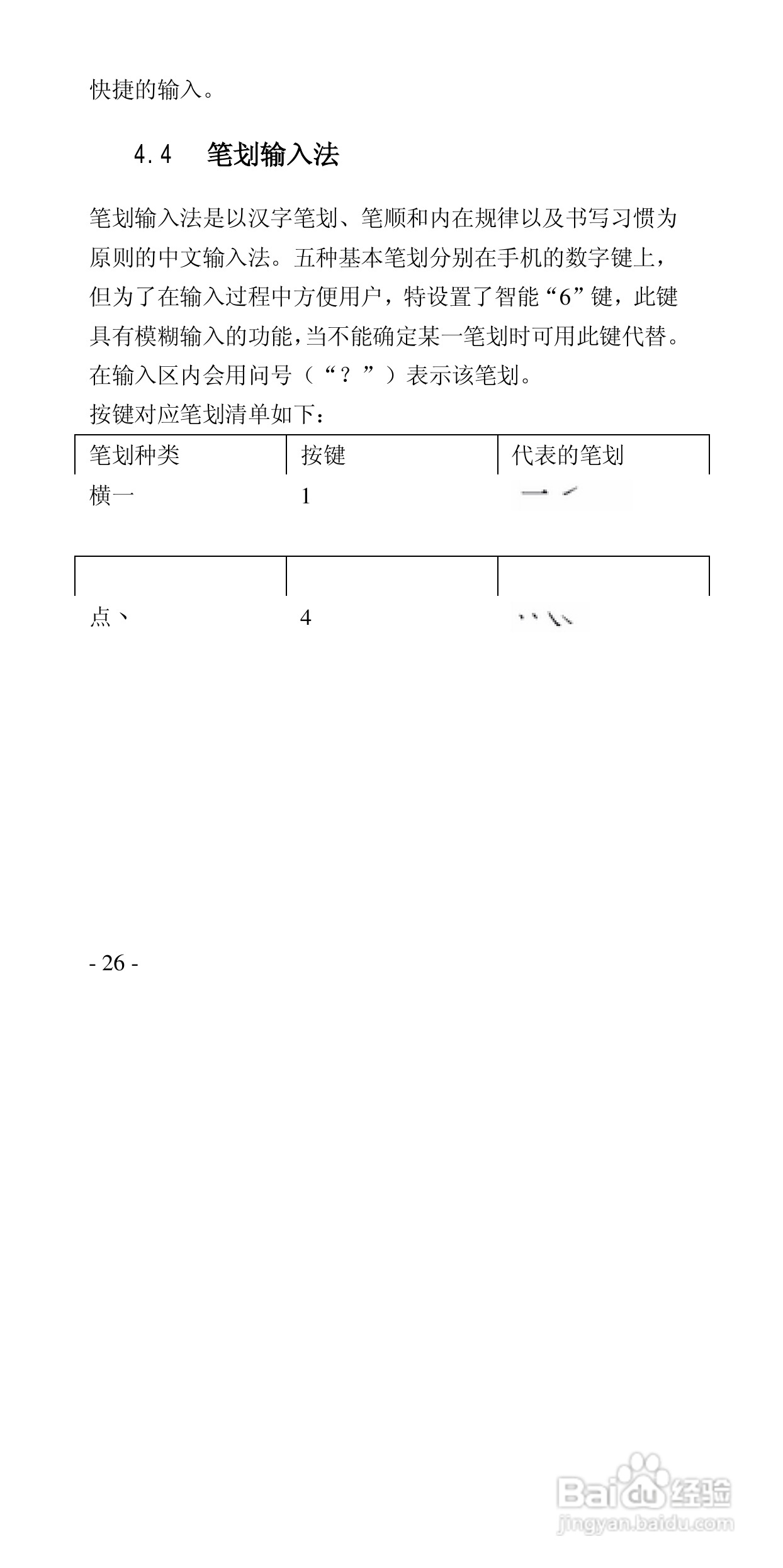 高科手机769型使用说明书:[3]