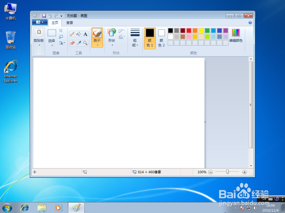 win7怎么移动窗口和调整窗口大小