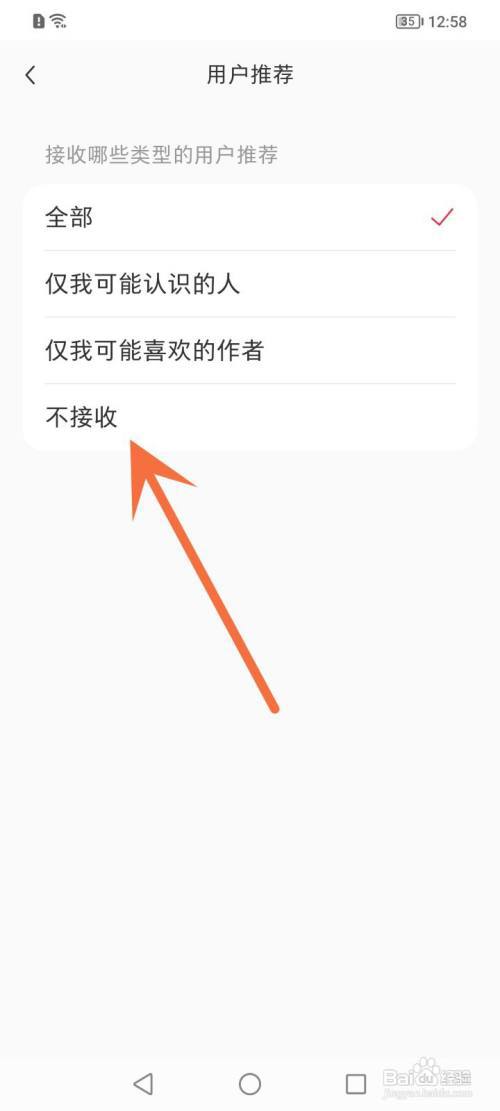 小红书怎么关闭用户推荐?