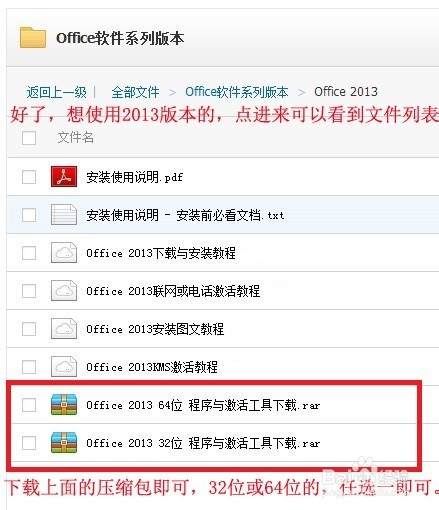 office软件官方下载+完美激活