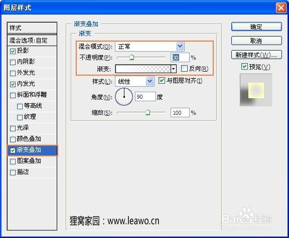 ps玻璃效果怎么做?