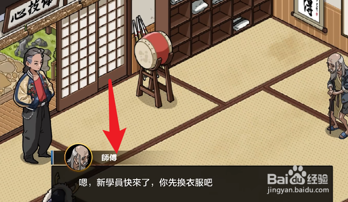 护身术道场换衣攻略