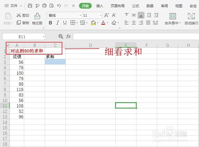 Excel SUMIF函数的使用