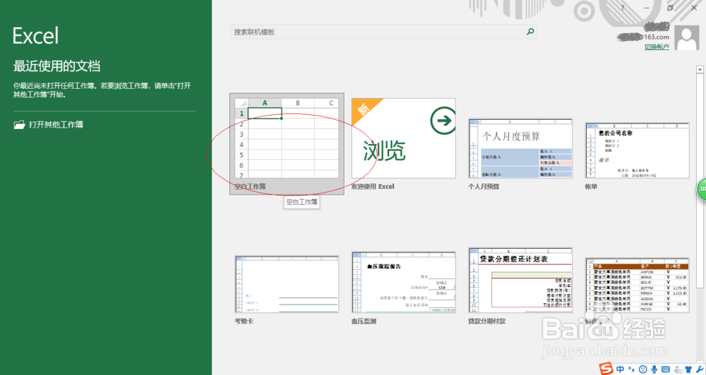 利用Excel 2016如何统计考试成绩的最低分