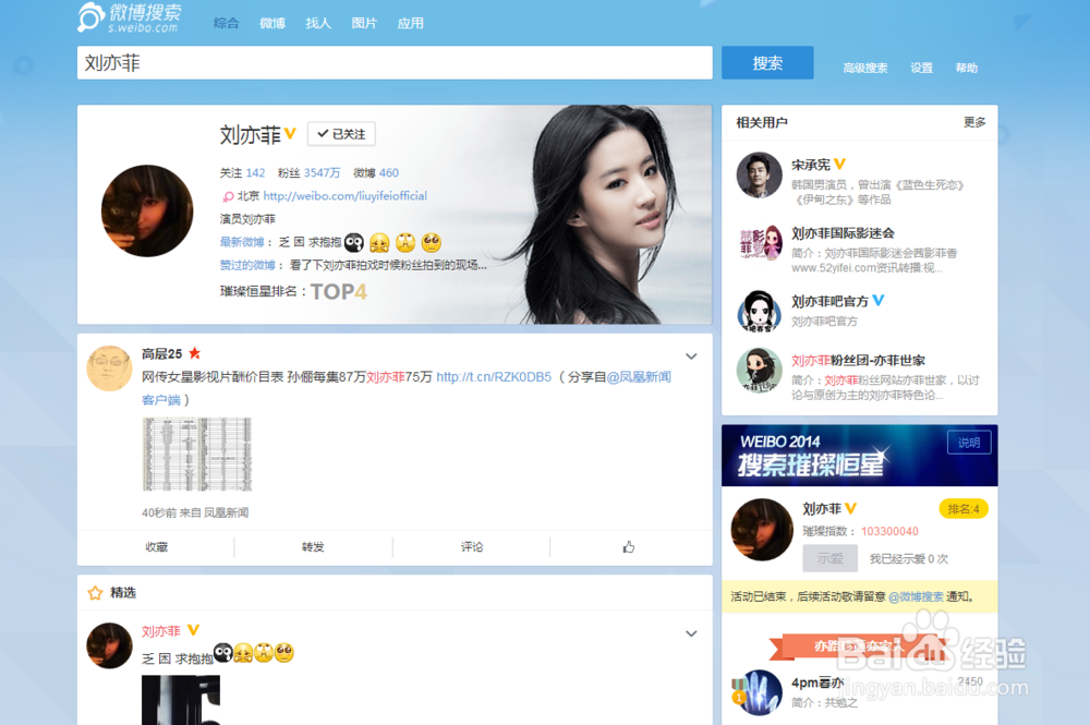 如何拥有微博,如何注册新浪微博