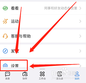 钉钉如何设置考勤打卡