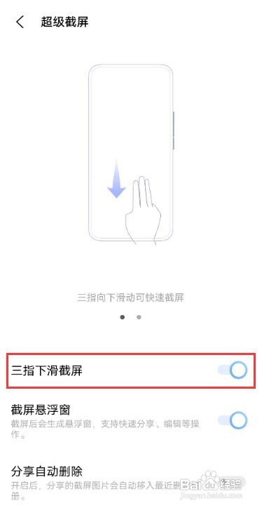 vivos10怎么屏幕截图