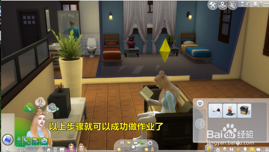 模拟人生中学生怎么做作业