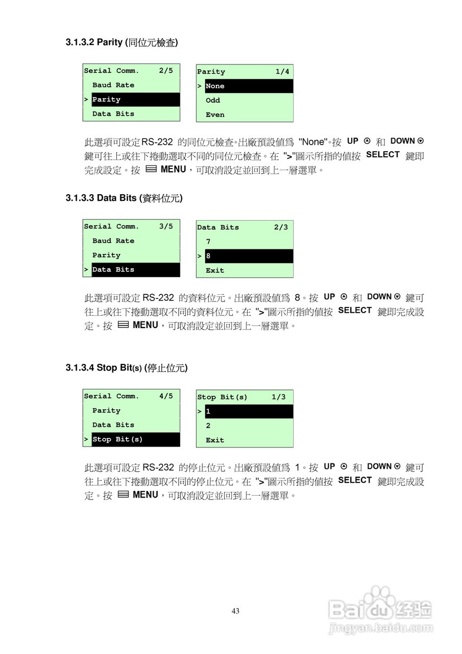 TSC TTP-2410M系列条码打印机使用说明:[5]