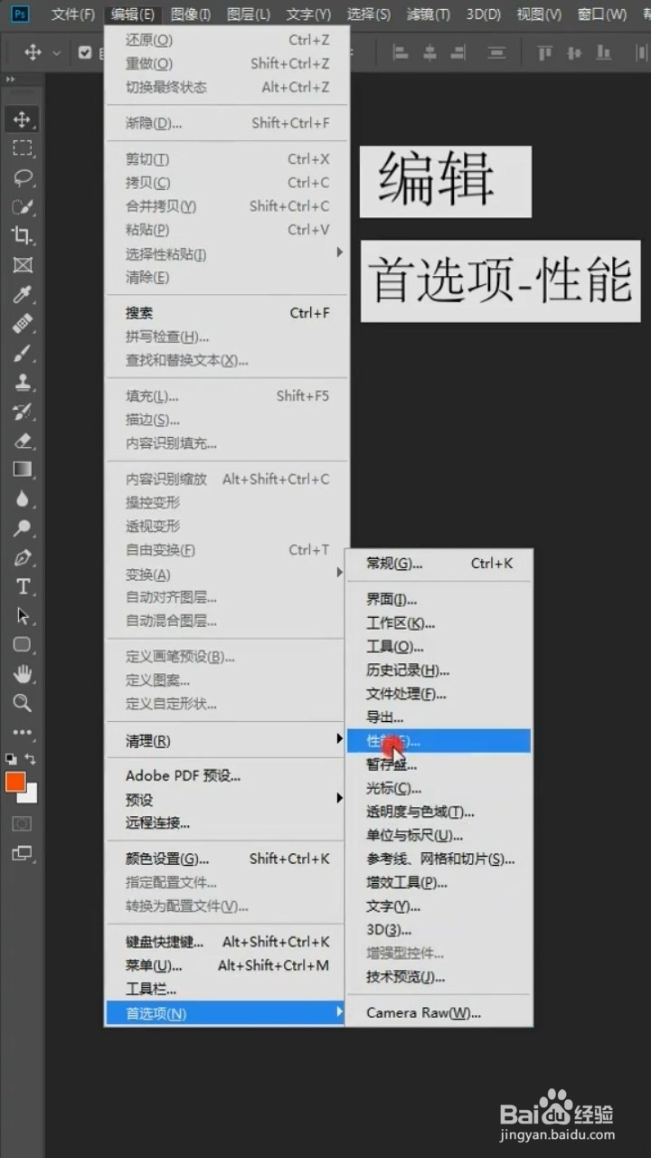 安装PS后第一步要做什么