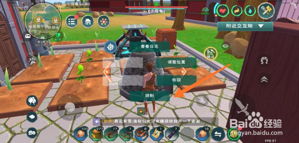 创造与魔法瓷砖怎么获得