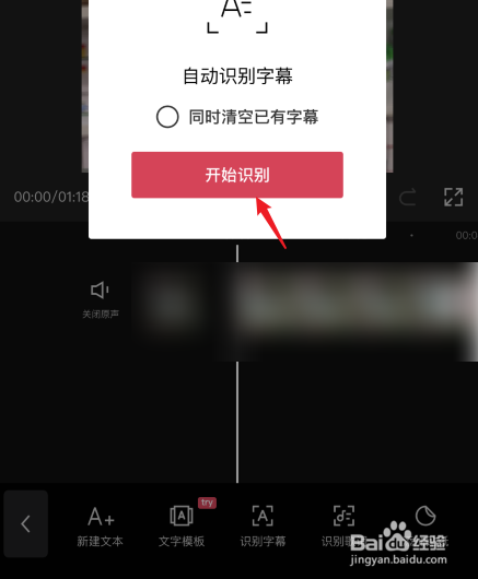 剪映怎么自动添加字幕