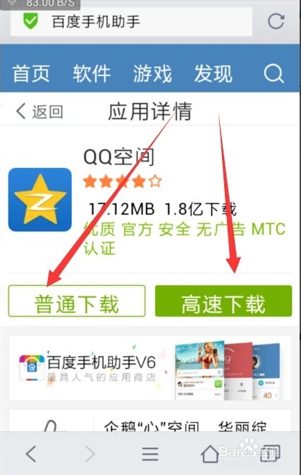 qq轻聊版怎么便利上空间