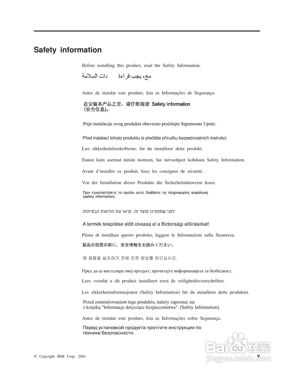 IBM E400投影机说明书:[1]