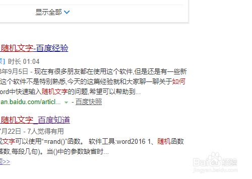 Chrome浏览器如何截取长图