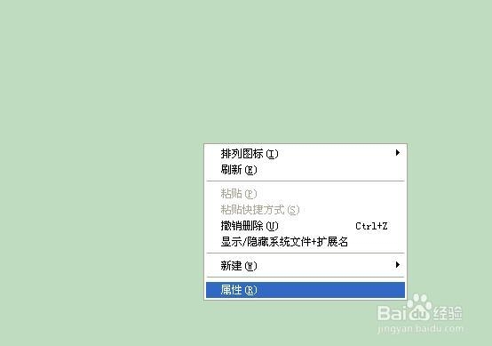 如何设置电脑屏保密码