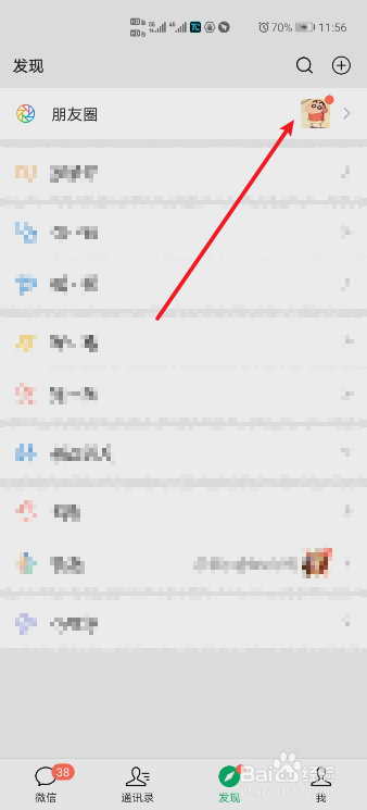 微信如何发只有文字的朋友圈