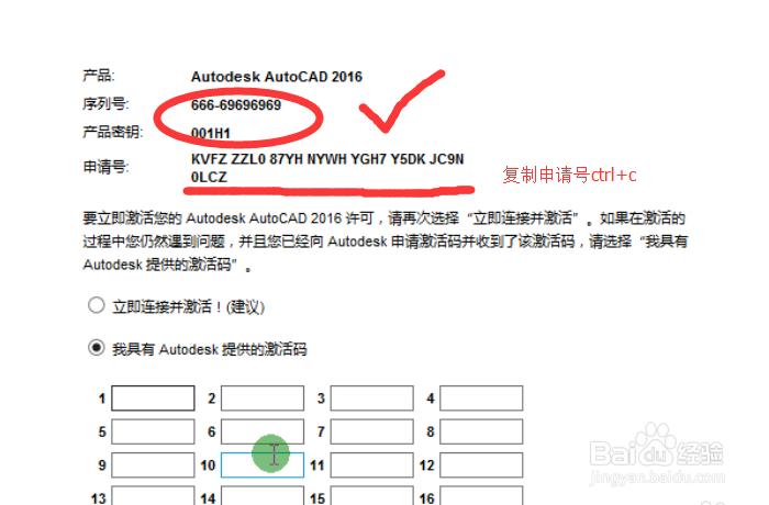 AutoCAD2016安装教程大全(完整版)