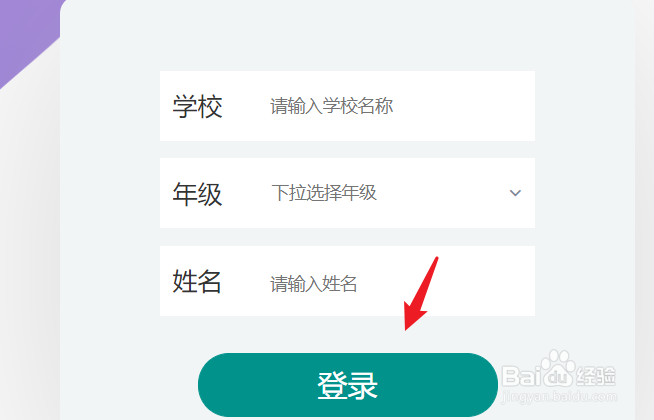 广东粤课堂怎么用电脑观看回放