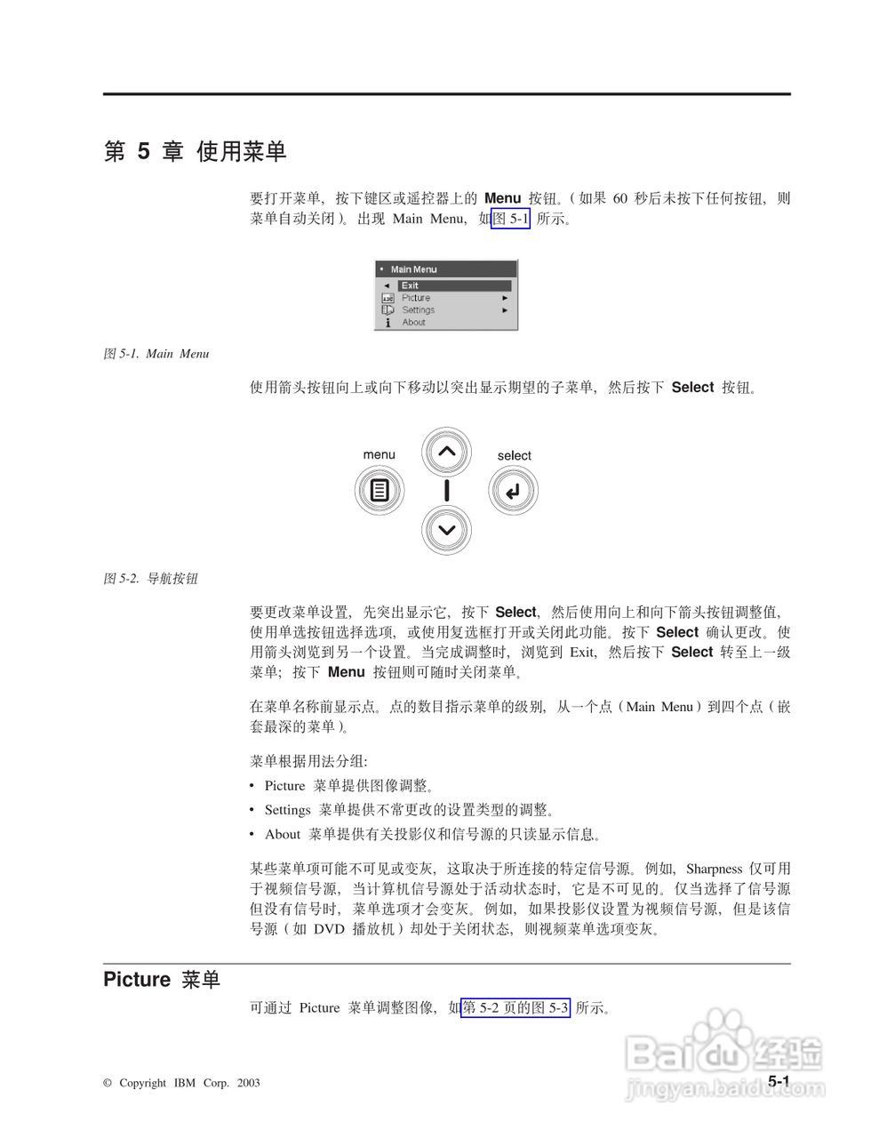 IBM iLV300影机说明书:[4]